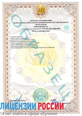 Образец сертификата соответствия (приложение) Тайга Сертификат OHSAS 18001